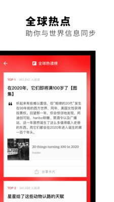 Flipboard红板报下载