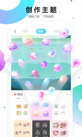 魔秀桌面APP