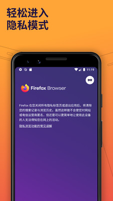 Firefox下载安装