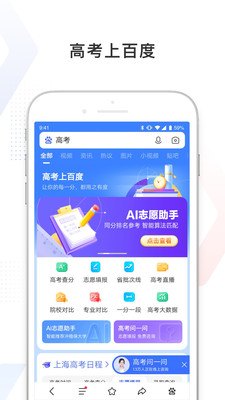 百度极速版app下载安装