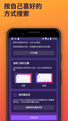 Firefox火狐浏览器简体中文版