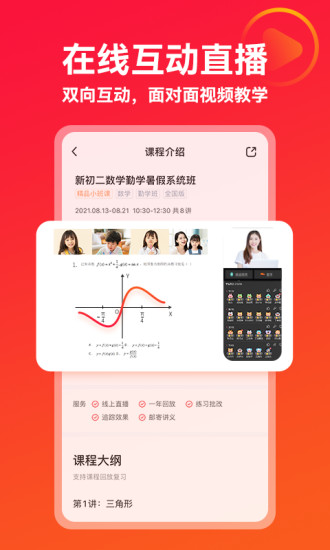 掌门优课app