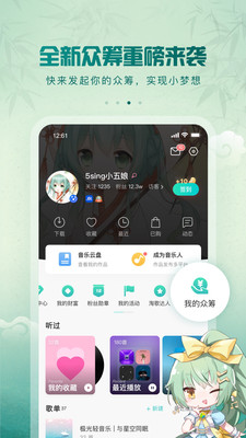 5sing原创音乐下载