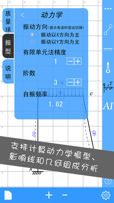 结构大师免费下载