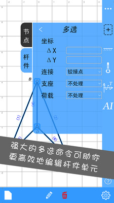 结构大师HD安卓版