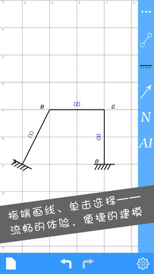 结构大师HD