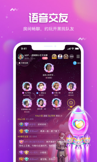 小小语音下载