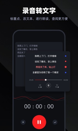 录音专家下载