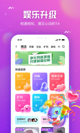小小语音APP官方下载