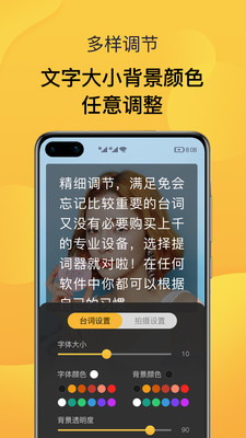 AI提词器app下载