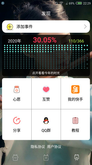 时间规划局app下载官方