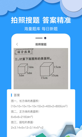 仙灵物语苹果版