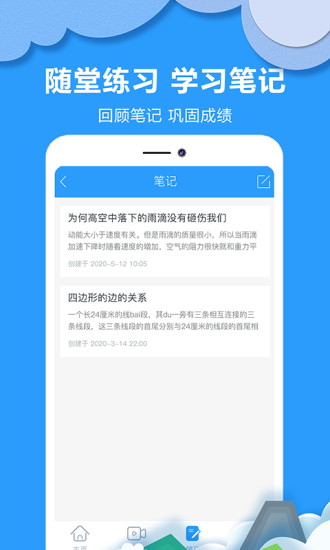 作业答案搜题下载