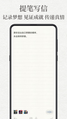 给未来写封信官方下载