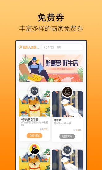 鹿久久安卓版