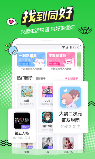 半次元软件下载