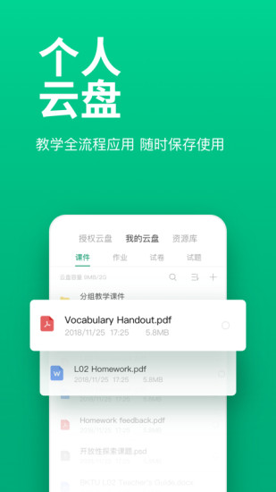 ClassIn官方下载