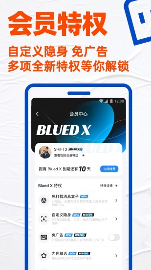 Blued苹果旧版