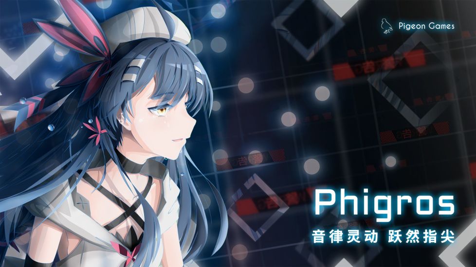 Phigros破解版2021