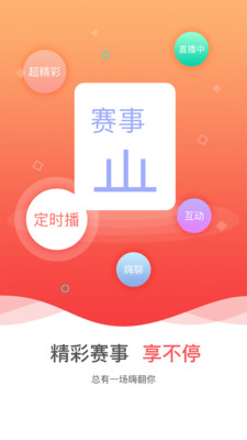 中国手球协会app下载