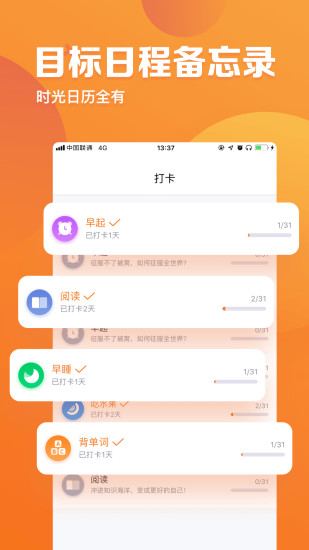 指尖时光app