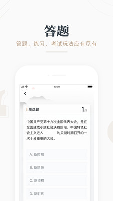 学习强国app下载