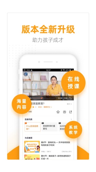 幸福路app免费下载