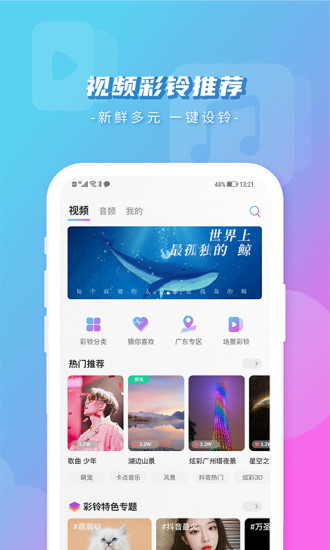 爱音乐APP