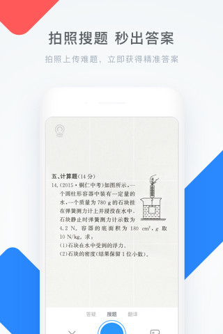 学霸君手机版下载