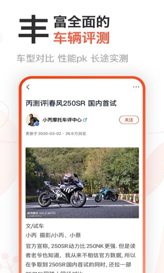 哈罗摩托app官方下载