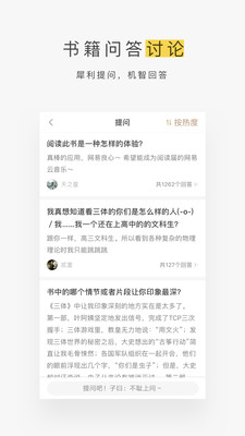 网易蜗牛读书下载安装