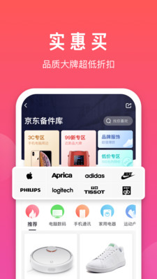 拍拍app下载软件