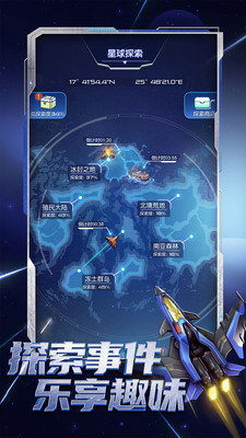 逆空使命无限钻石