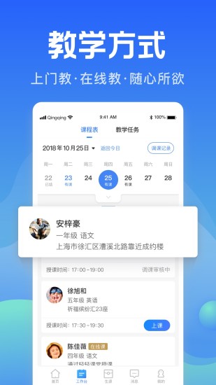 轻轻老师下载