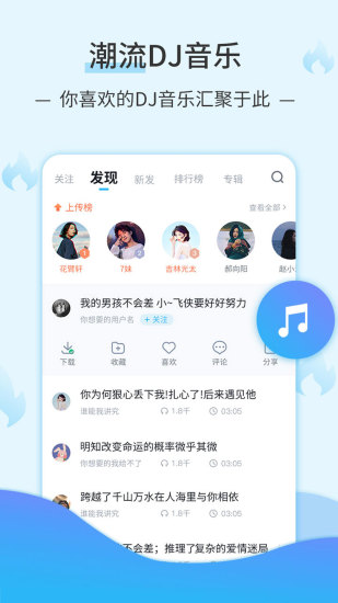 DJ音乐库手机版下载