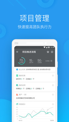 奇鱼微办公app官方下载
