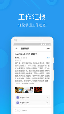 奇鱼微办公app下载