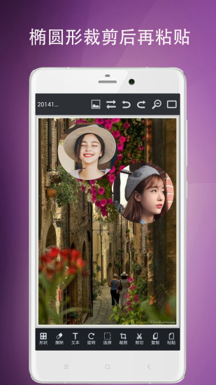 图片编辑工具APP下载