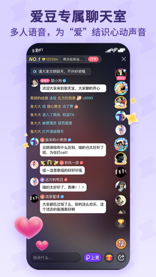 酷狗唱唱斗歌版无限唱币