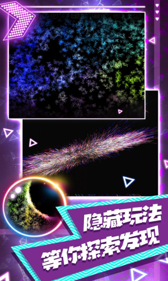 炫彩节奏3D