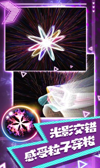 炫彩节奏3D游戏下载
