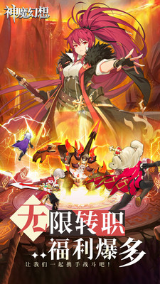 神魔幻想满v版