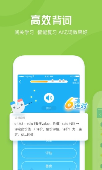 沪江开心词场苹果手机版下载
