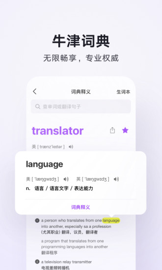 腾讯翻译君app下载