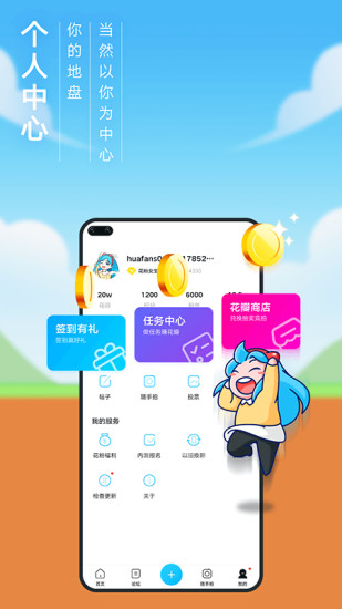 花粉俱乐部app下载