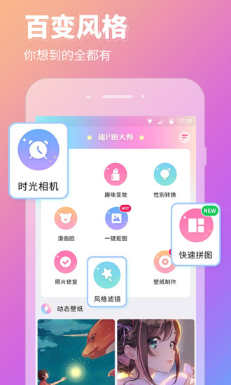 P图秀秀app