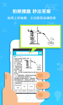 作业通APP