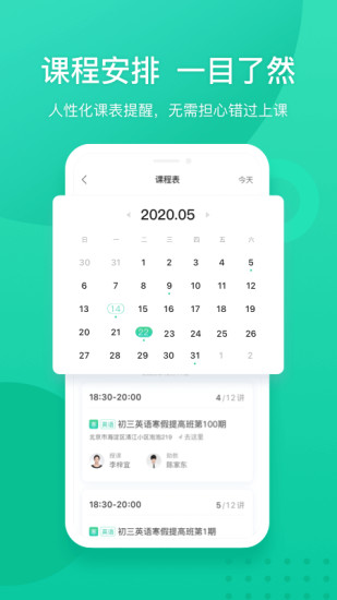 新东方APP