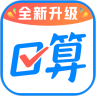 作业帮口算APP