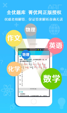 作业通APP